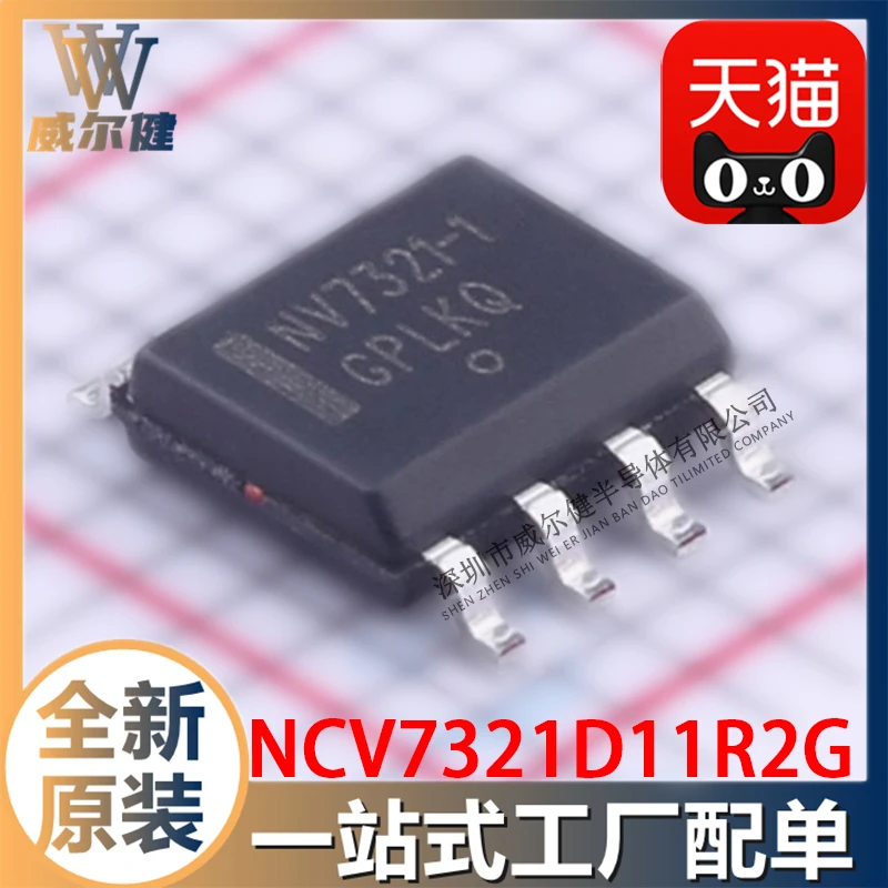

Бесплатная доставка NCV7321D11R2G SOIC8 LIN IC 10 шт.
