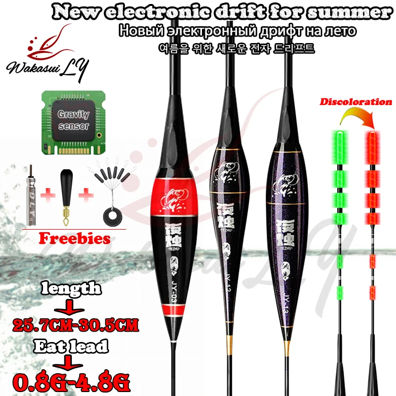 

Новинка лета 2022, электронный поплавок для рыбалки с индукцией силы тяжести, поворот красного цвета, 0,8-4,8 г + небольшие аксессуары, искусствен...