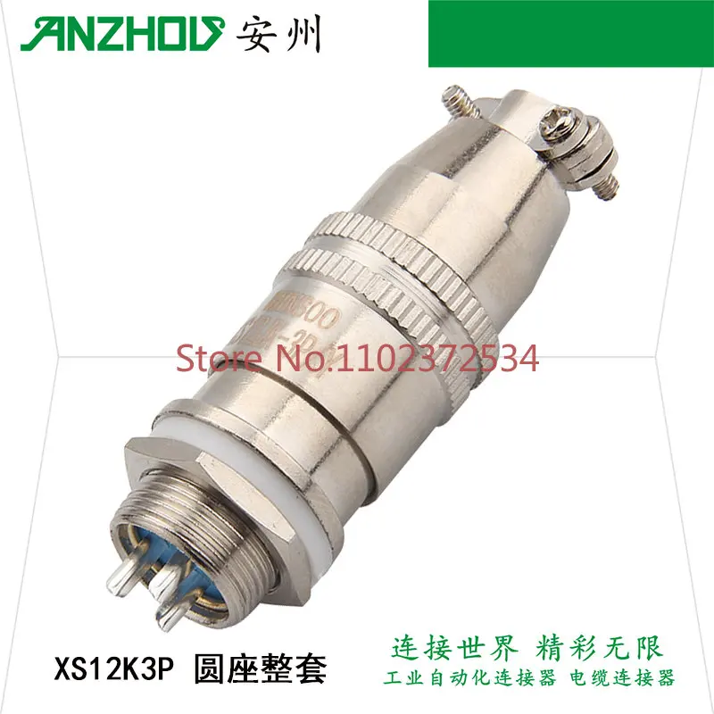 10 шт. MINSOO 3-ядерная авиационная штепсельная вилка фоторазъем/Y-разъем XS12K3P круглые