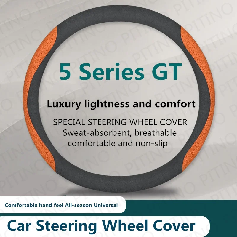 Для BMW 5 Series GT чехол рулевого колеса автомобиля противоскользящие износостойкие