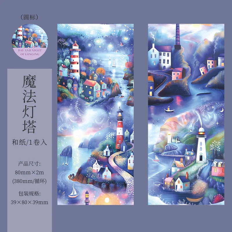 

Декоративные клейкие ленты Alideco, 6 дизайнов