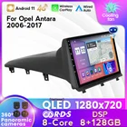 Автомагнитола CARPLAY 8G + 128G, Android 11, для Opel Antara 1 2006-2017, Автомобильный мультимедийный видеоплеер, навигация, стерео, Gps, BT, Wi-Fi
