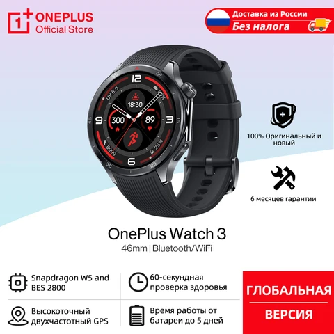 OnePlus Watch 3 32ГБ AMOLED  Wear OS
