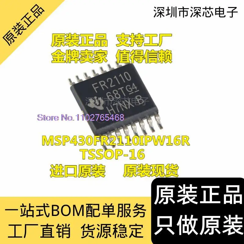 

5PCS/LOT MSP430FR2110IPW16R TSSOP-16
