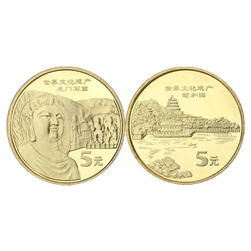 

Памятные монеты китайского культурного наследия 2006 года, 2 шт.