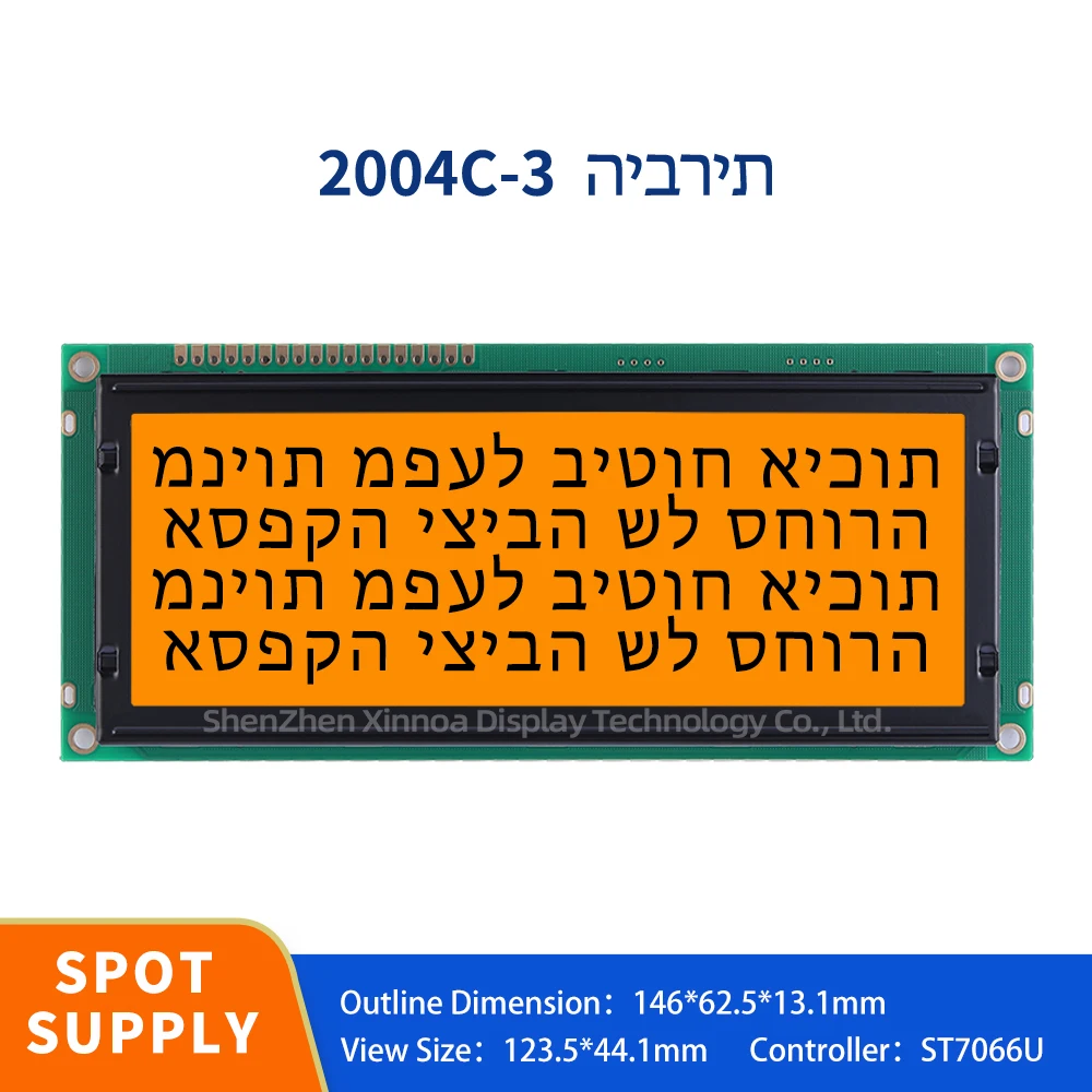Модуль символов 20*4 2004 20X4 Контроллер ST7066U Оранжевый Свет Черные буквы Иврит 2004C-3