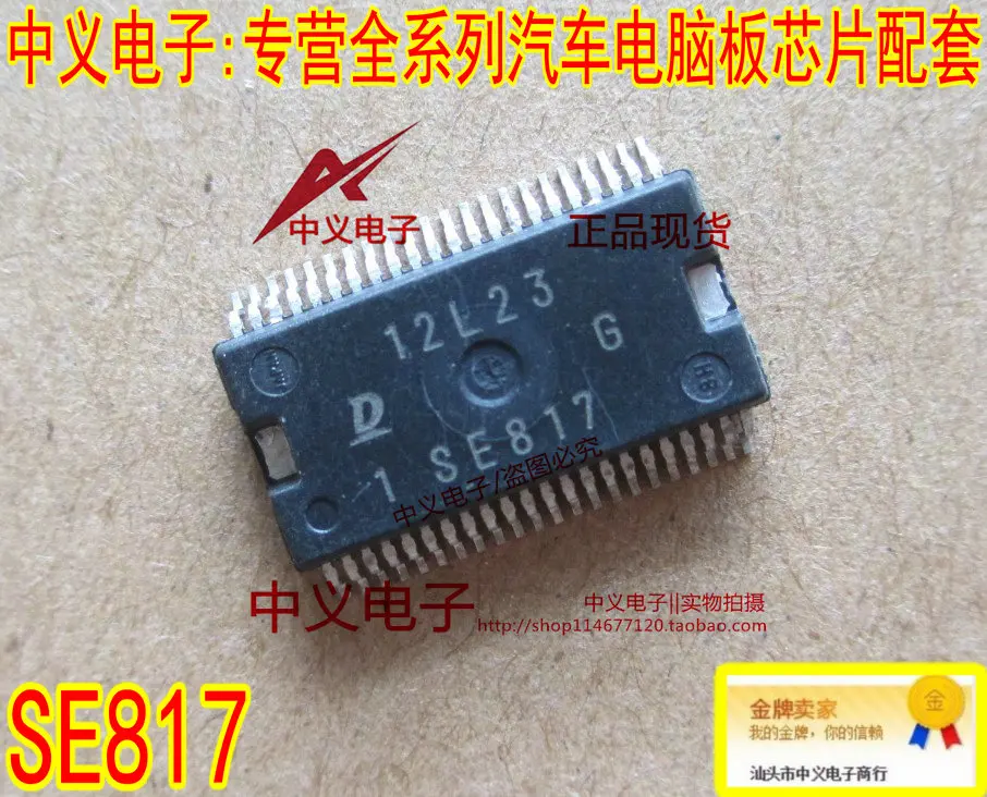 

SE817 новая и быстрая доставка