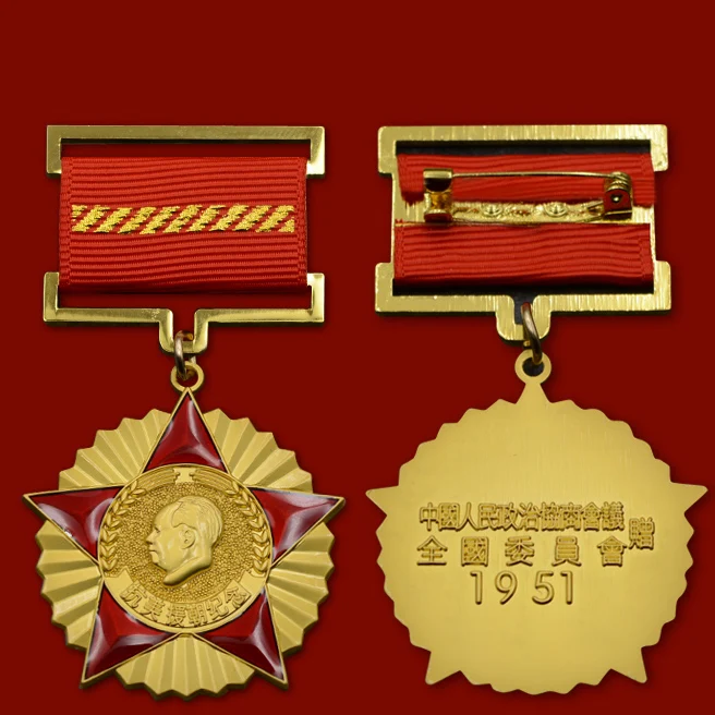 1PC Сопротивление агрессии США и помощь Корее (1950-1953) 70-летний юбилей войны - медаль "Мирная голубка" председателя Мао.