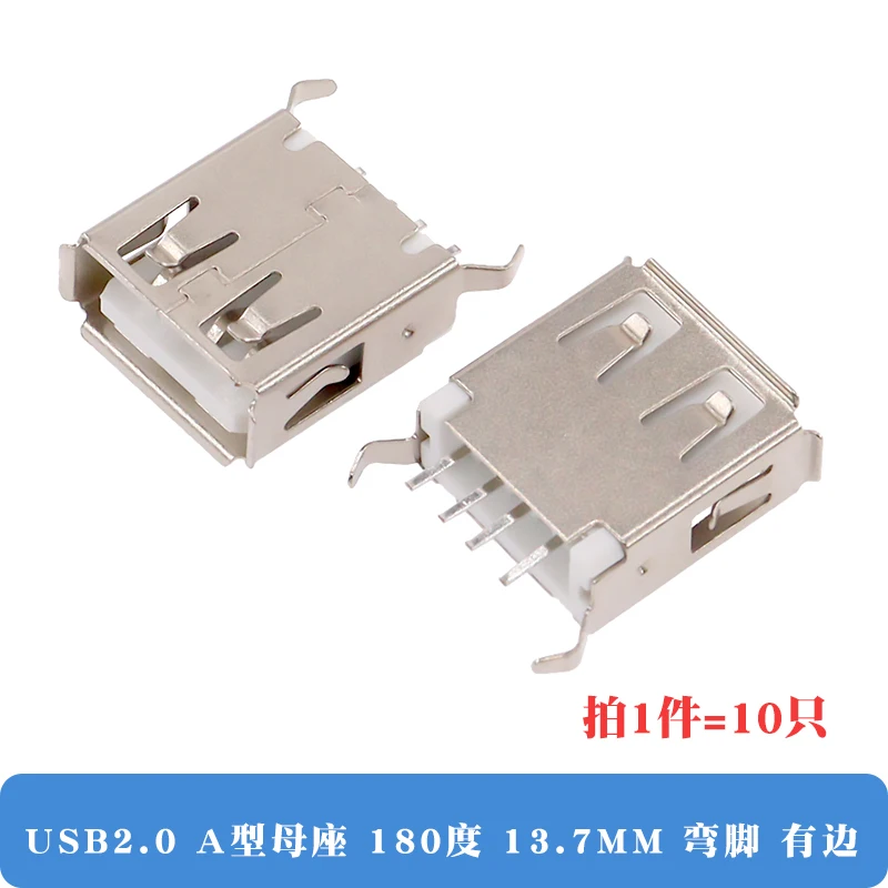 

Разъемы USB 2.0 G54 90 градусов 2 фута