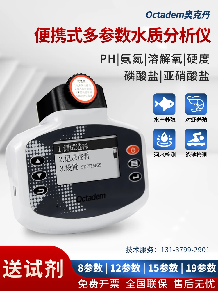 

Oakdan aquaculture multi-parameter water quality analyzer ammonia nitrogen dissolved oxygen fish pond cod detection instrument