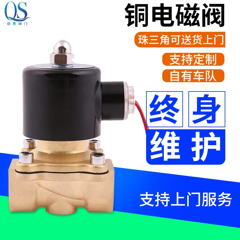 

Dn65/88/100 High Pressure Thread Copper Solenoid Valve 2.5/3/4 Inch Electric Three-Piece Ball Valve Factory Wholesale