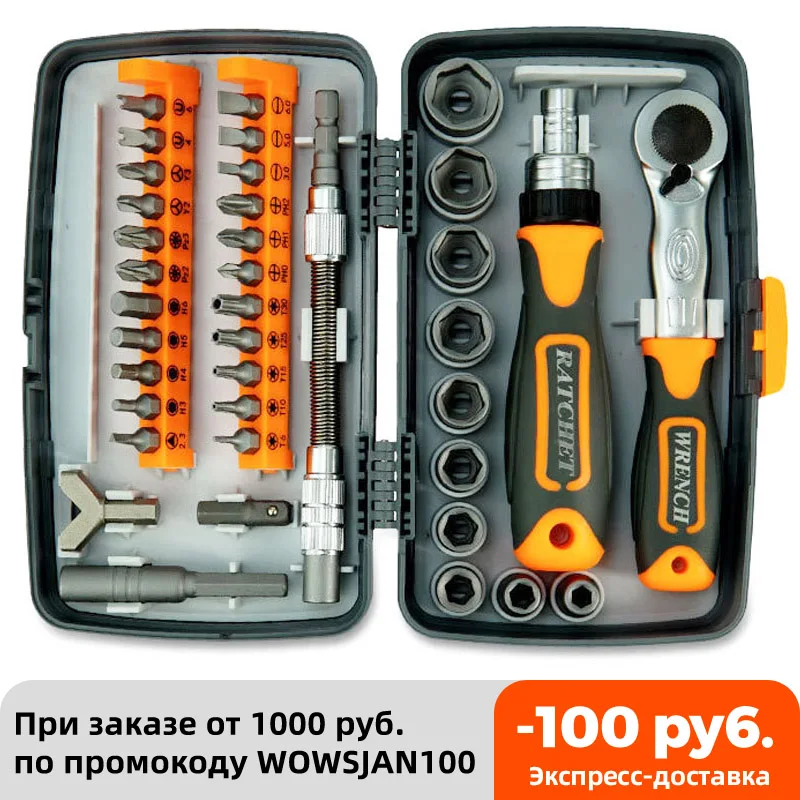 Набор профессиональных отверток комплект насадок для ремонта диаметр 38 в 1 |
