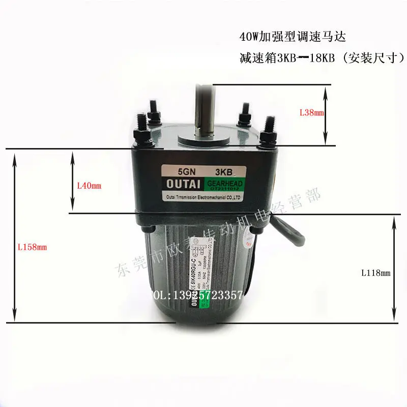 Фото Усиленный мотор с регулировкой скорости 40W Ou Tai 5IK40RGU-C, мотор-редуктор OUTAI №5