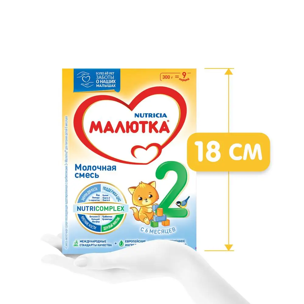 Молочная смесь Малютка 2 6 мес 300 г | Мать и ребенок