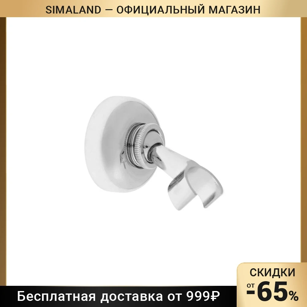 Держатель для душевой головки ZEIN Z60 регулируемый цинковый 6996270 Конструкция и ремонт сантехника аксессуары Для ванной Крепежные кронштейны Кран.