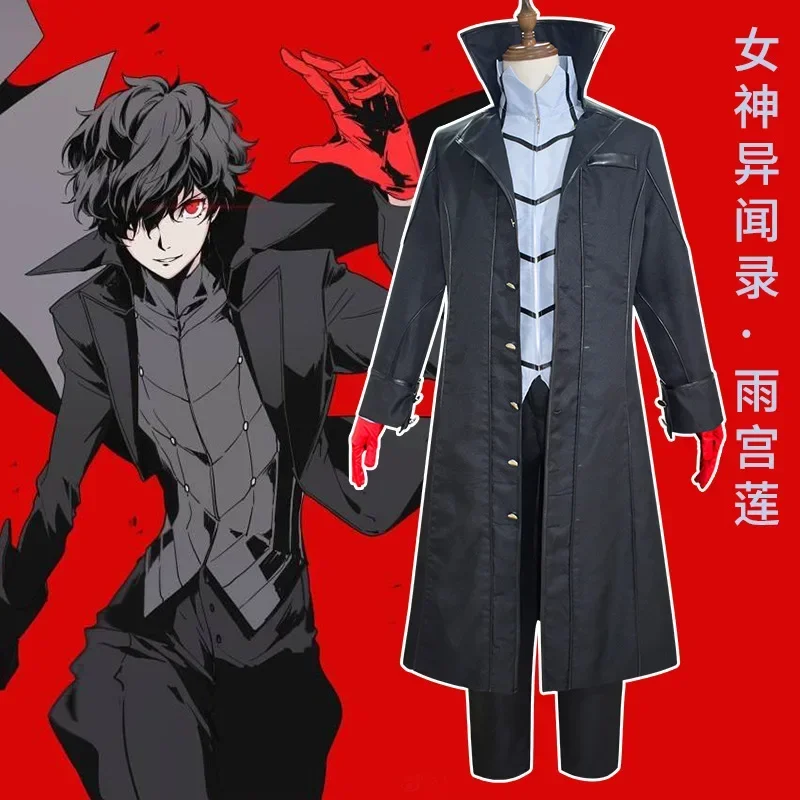 PERSONA5 Анимационный косплей Amamiya Ren Man Костюм