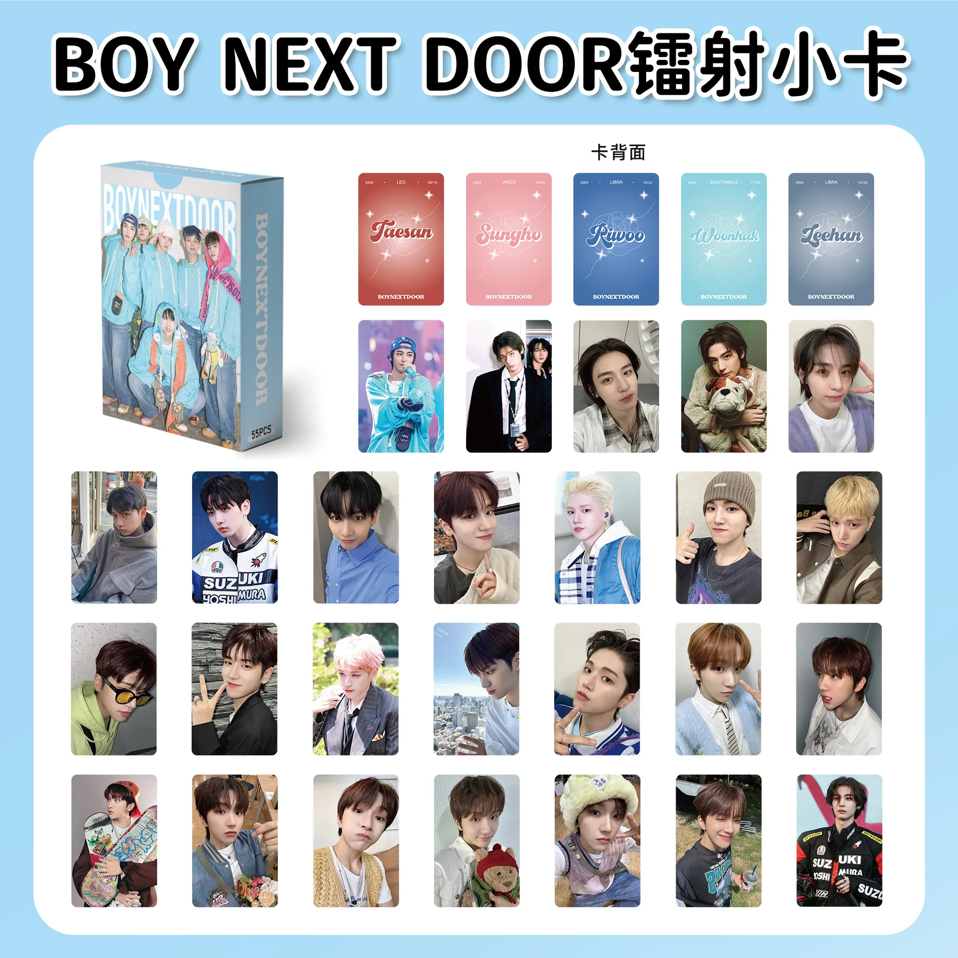 55 шт./компл. BOYNEXTDOOR Idol Boy новый альбом серия Lomo открытки SungHo Lee SangYoung Han DongMin HD
