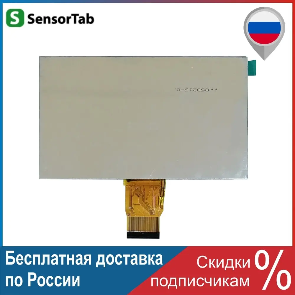 Дисплей Prestigio SMARTKIDS 3997 PMT3997 (163Х97мм) матрица 50pin ЖК экран для планшета - купить по