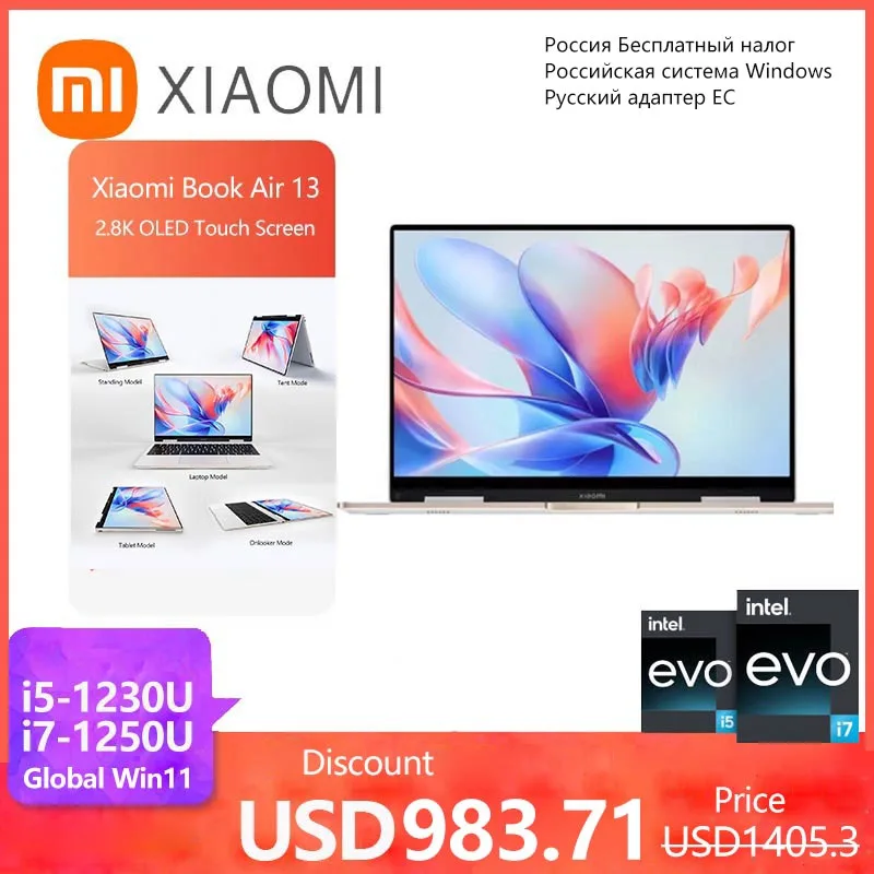 Xiaomi Book Air Купить