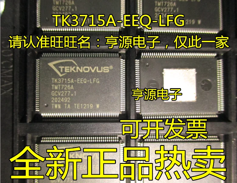 

10 шт. оригинальная новая фотосессия TK3715A