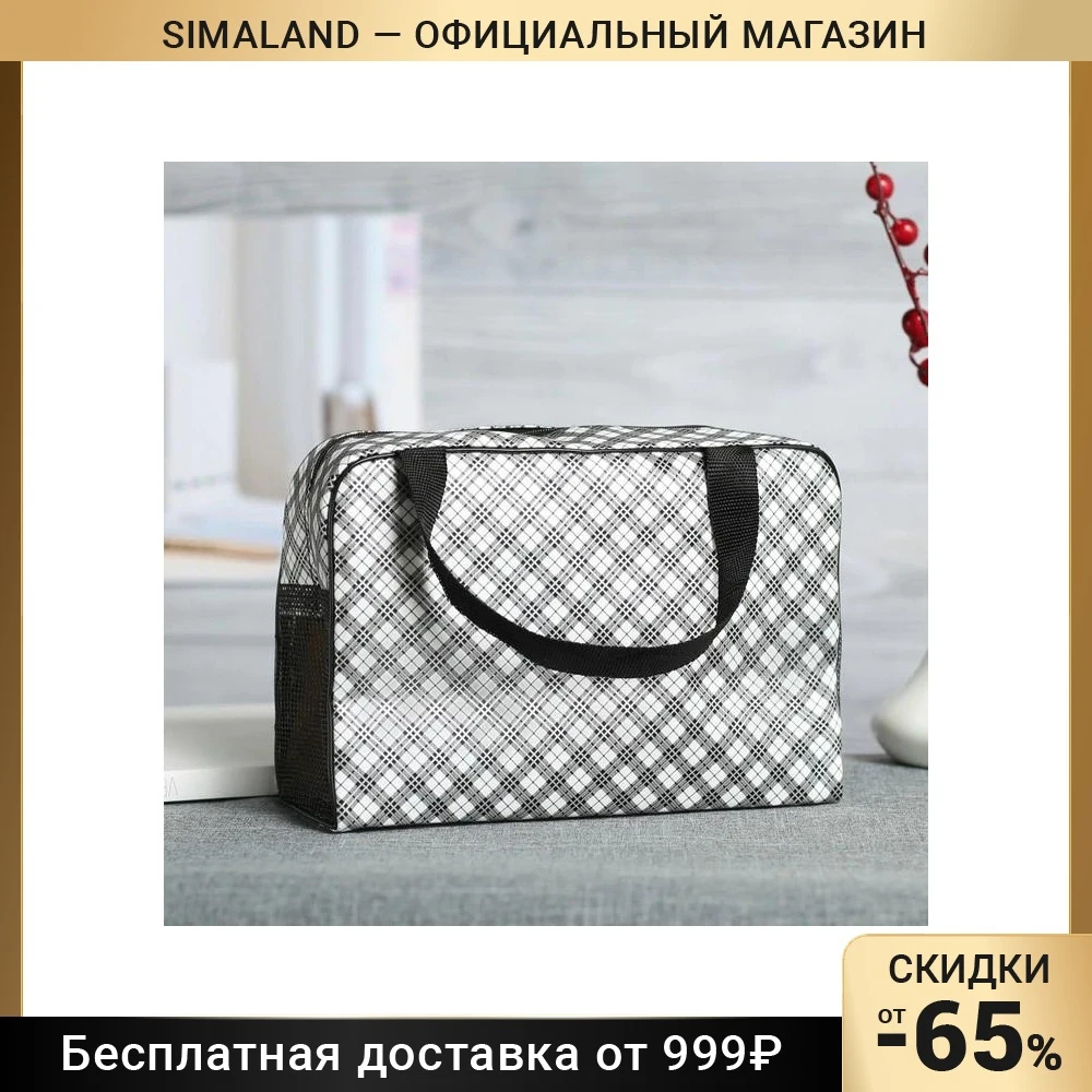 Косметичка ПВХ отдел на молнии 2 ручки цвет молочный |