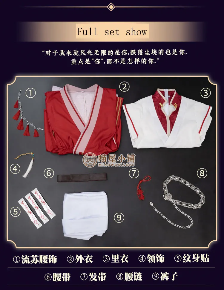 InYOYO TV Heaven Official's Blessing San Lang Juvenile Hua Cheng Tian Guan CiFu Huacheng Косплей Костюм Китайская