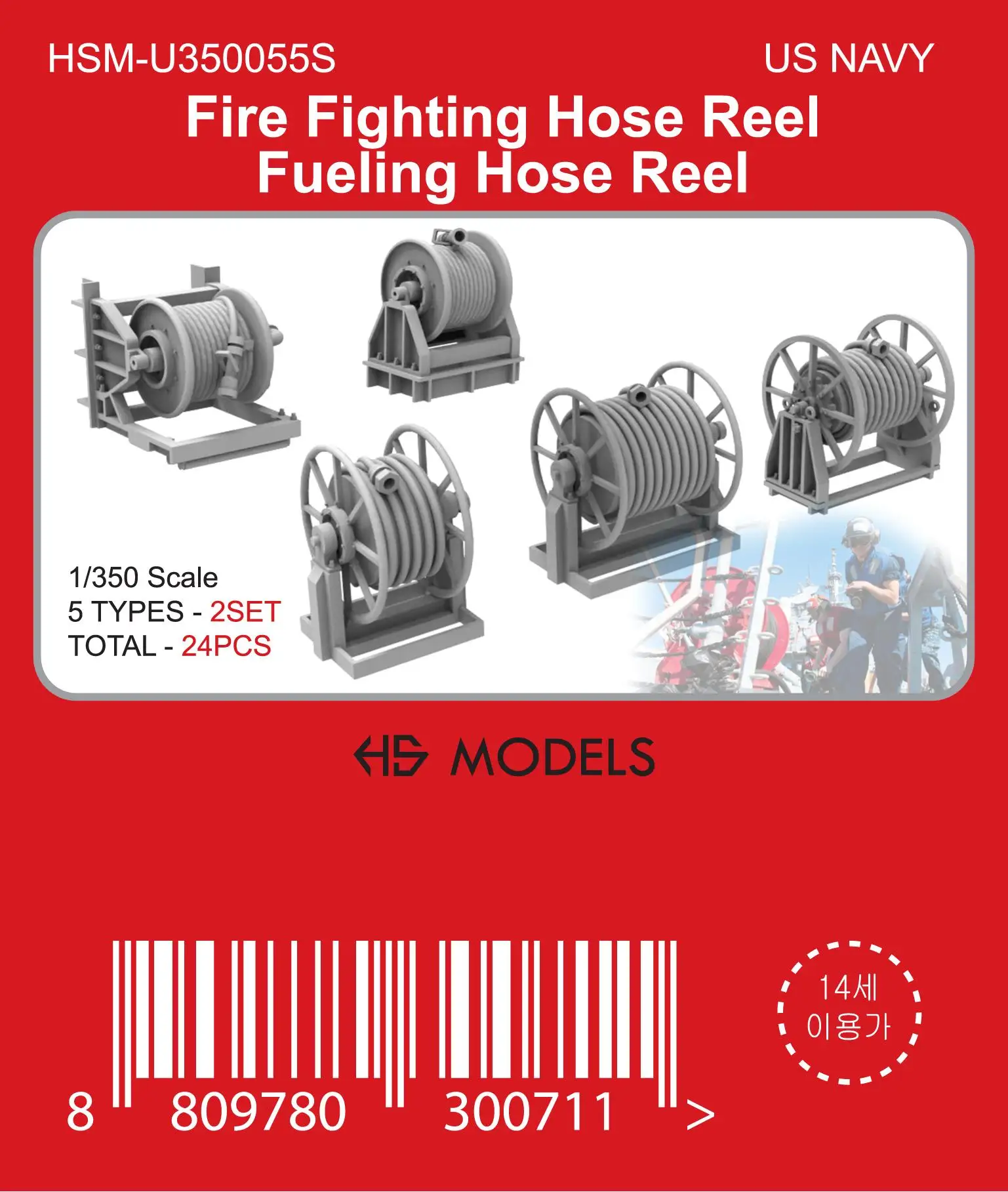 

HS-MODEL U350055S 1/350 US NAVYFire файерный шланг, катушка, топливный шланг Ree