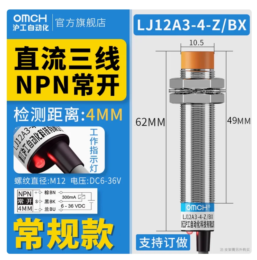 1 шт. новый датчик приближения OMCH LJ12A3-4-Z/BX LJ12A3-4-Z/AX LJ12A3-4-Z/BY LJ12A3-4-Z/AY LJ12A3-4-Z/EX