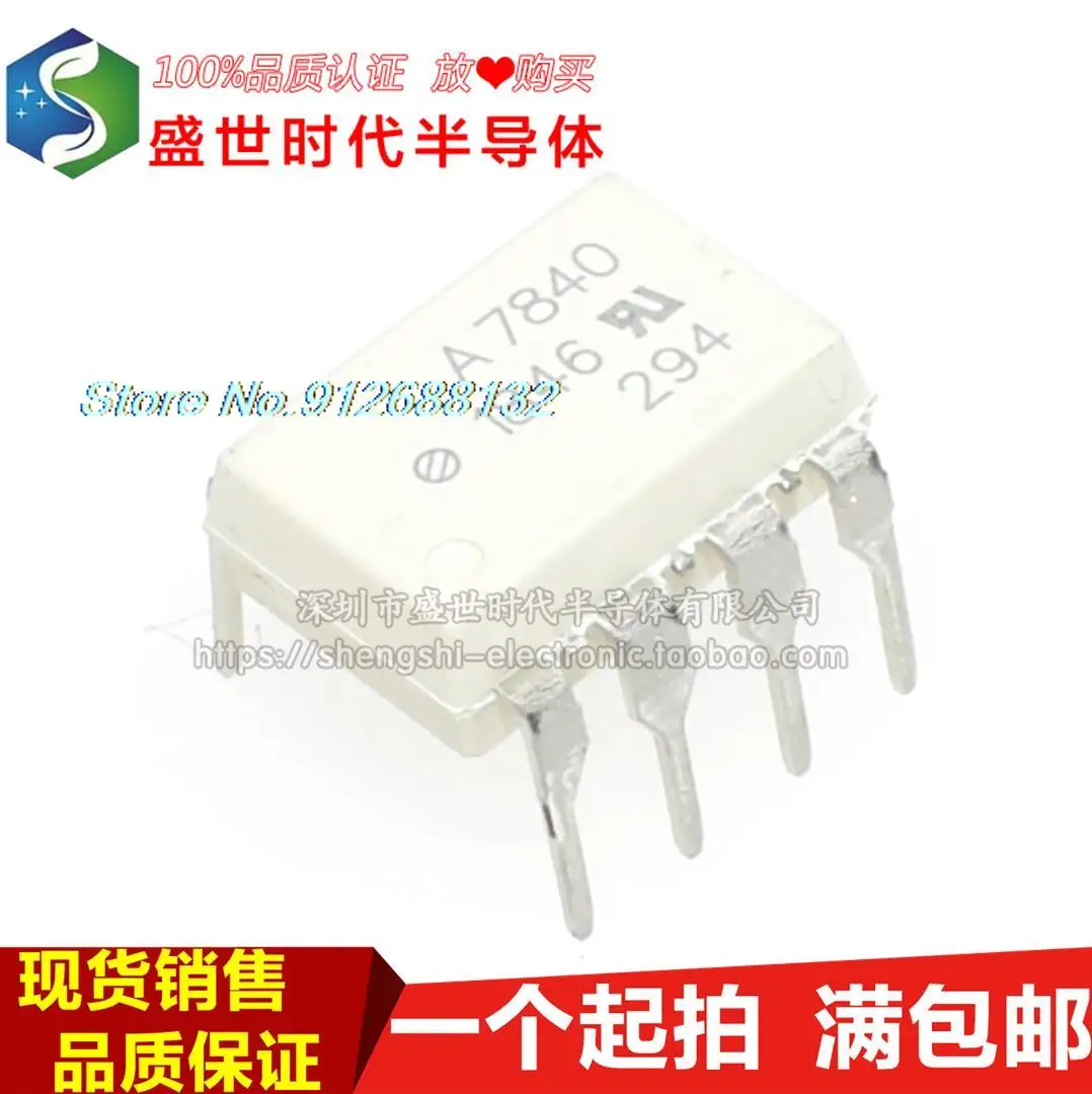 

HCPL-7840 DIP8 A7840