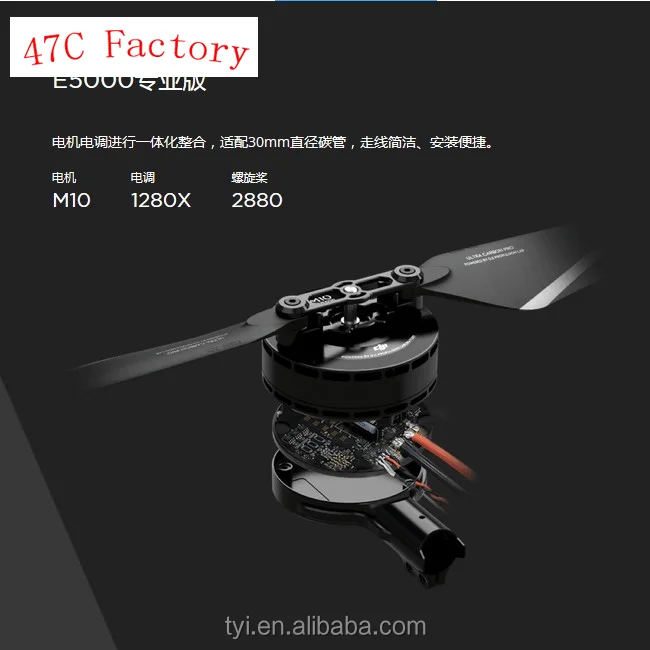 

Original Dajiang E5000 Brushless Motor Multi-rotor Disc Plant Protection UAV Dedicated Brushless Motor