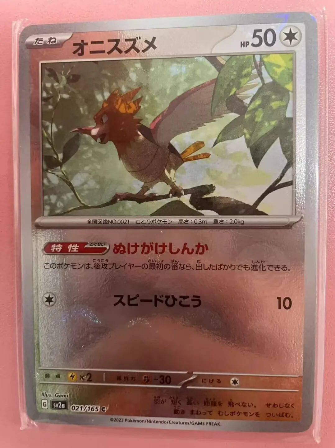 

PTCG Pokemon Card SV2a 021/165 MASTER BALL Spearow Scarlet & Violet 151 Collection Mint Card