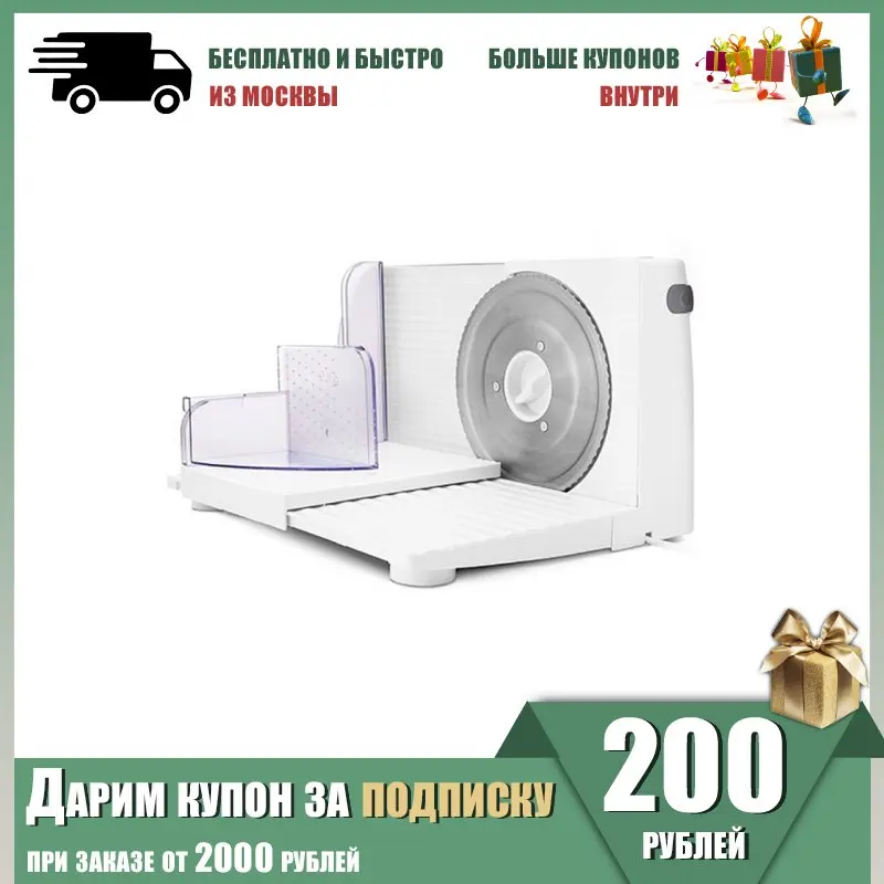 Ломтерезка Слайсер Zelmer ZFS0916 150Вт Белый толщина нарезки 0-15 мм съемное лезвие d170мм