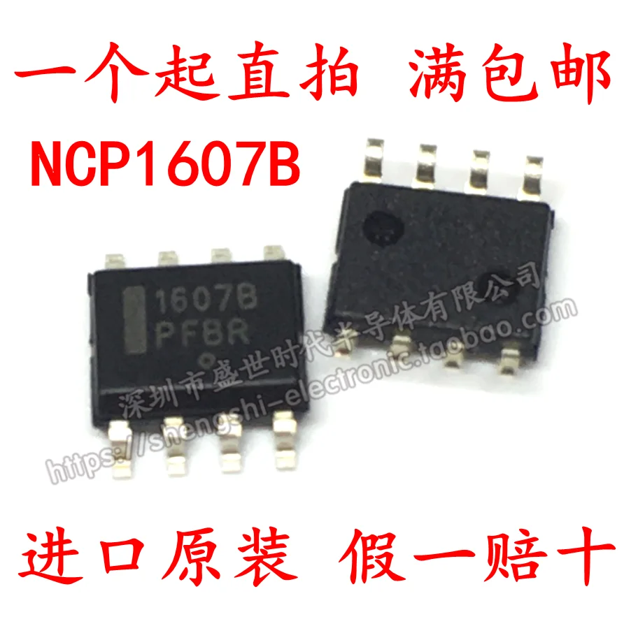 

10 шт./партия 1607B NCP1607B NCP1607BDR2G SOP8