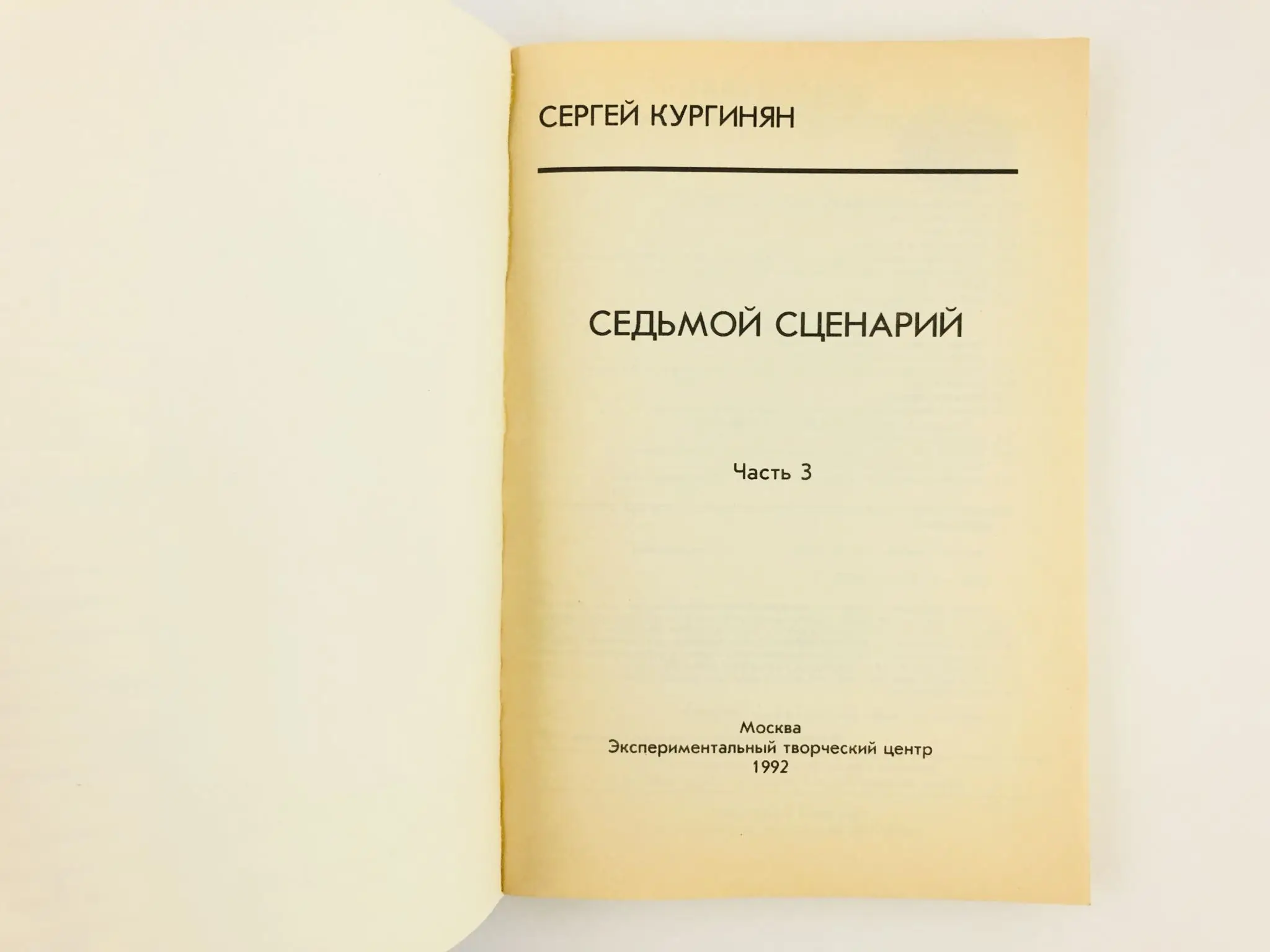Сценарий сказки. Сценарий сказки. Управление персоналом harvard business review. Волк и семеро козлят сценка. Сценарий на день рождения.
