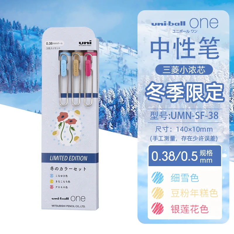 

Набор гелевых ручек Mitsubishi UNI UMN-S, 0,5/0,38 мм, Япония