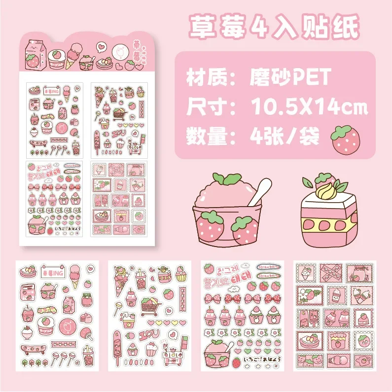 

Розовые мультяшные наклейки ПЭТ 4 шт.