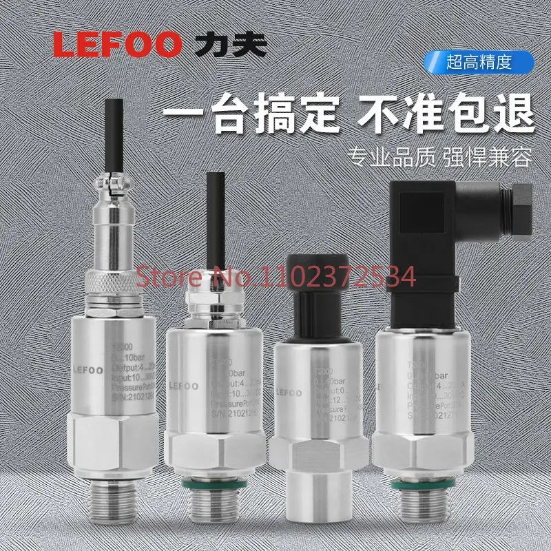 

Керамический датчик давления LFT2000 на заказ, пневматический датчик давления воды, из нержавеющей стали