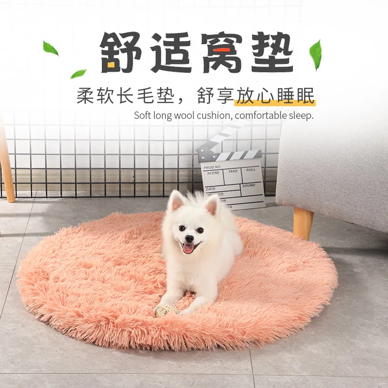 

Autumn and winter pet dog mat, dog blanket, small and medium-sized dog winter warm pet blanket, all season pet nest mat