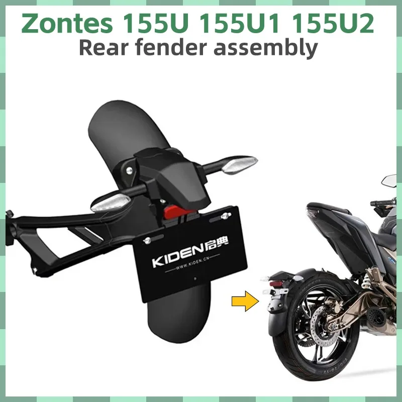 Фото Аксессуары для мотоциклов, модифицированные Брызговики для Zontes 155U 155U1 155U2 №1