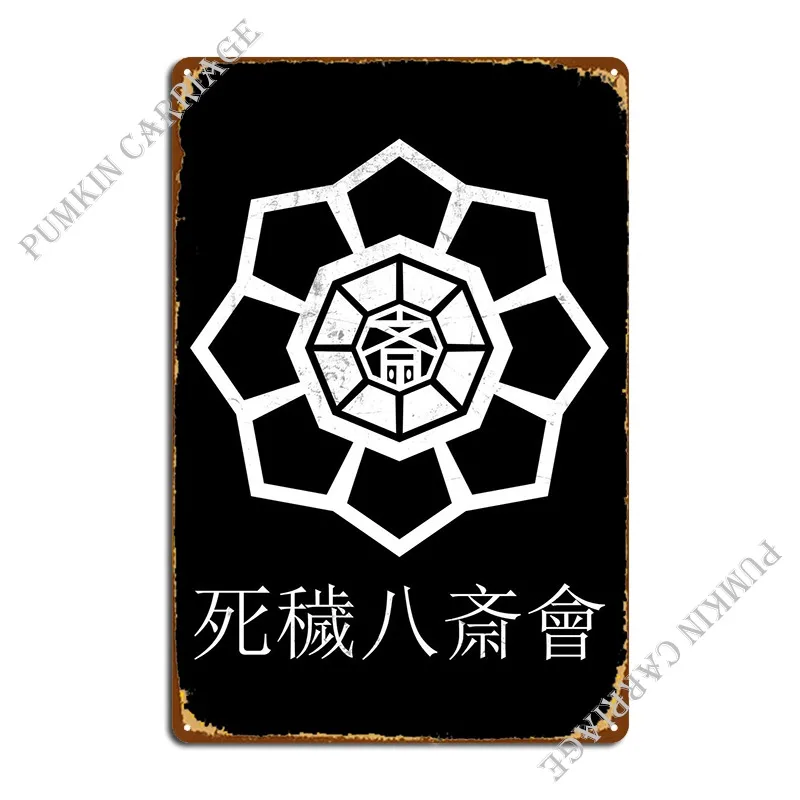 

Восемь прецедентов смерти металлические знаки дизайнерский клуб бар клуб гараж живопись оловянный знак плакат