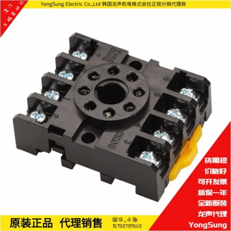 Фото Реле YSMR05-3P DC220V Yongsung, 1 шт. №3