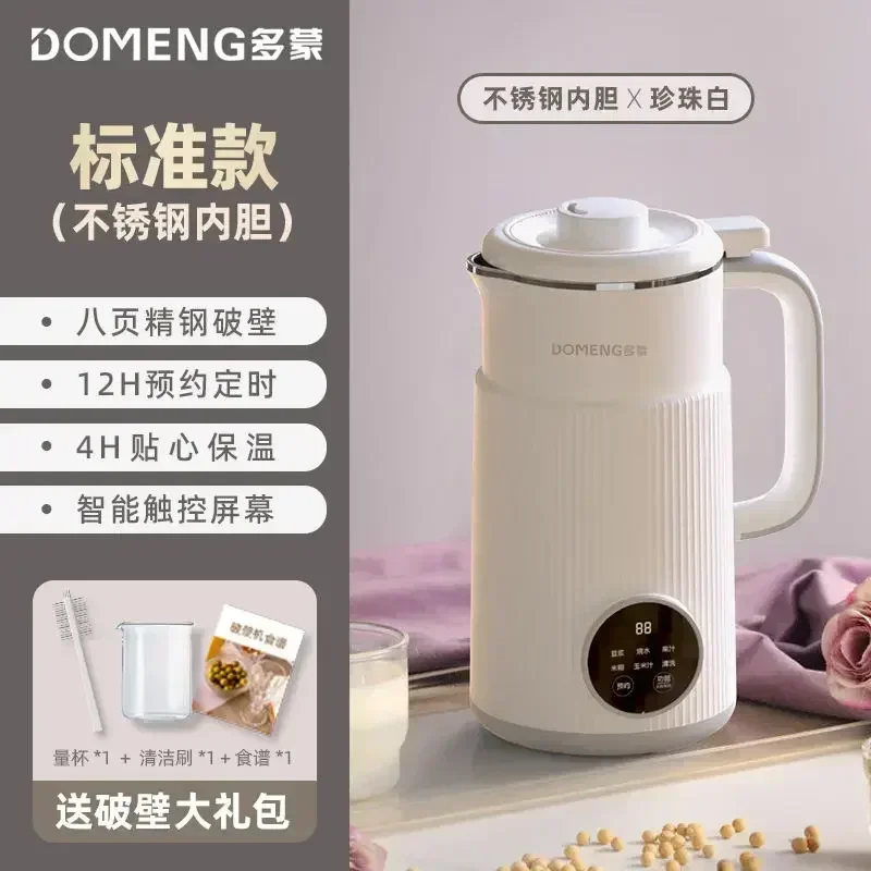 soybean milk machine Large capacity household full-automatic mini multi-function new wall breaker 110v 220v