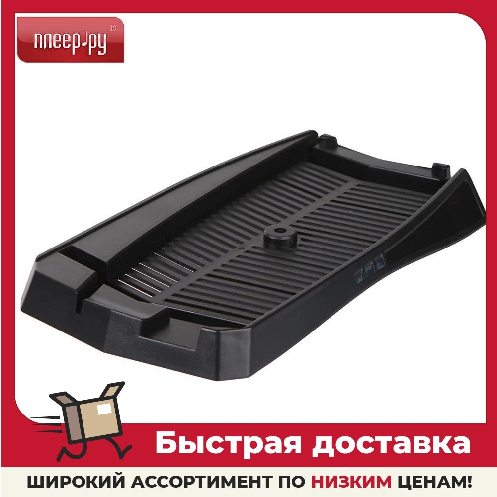 Подставка вертикальная Red Line для PS5 Black УТ000024649 | Электроника