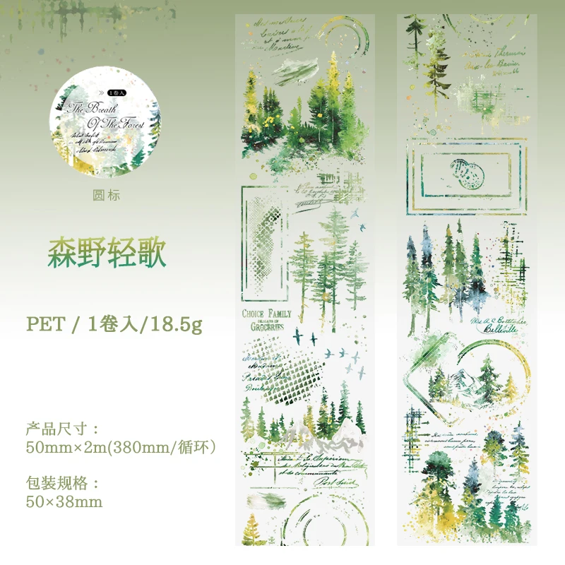 

Лента для скрапбукинга Journal GO Лесные бабочки 5x200 см