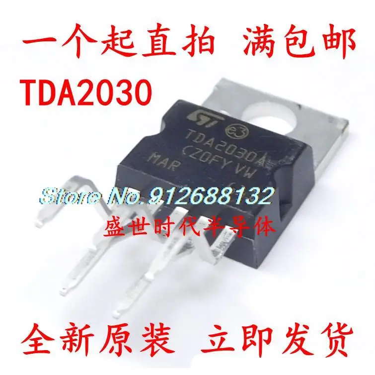 

20PCS/LOT TDA2030 TDA2030A TO-220 5