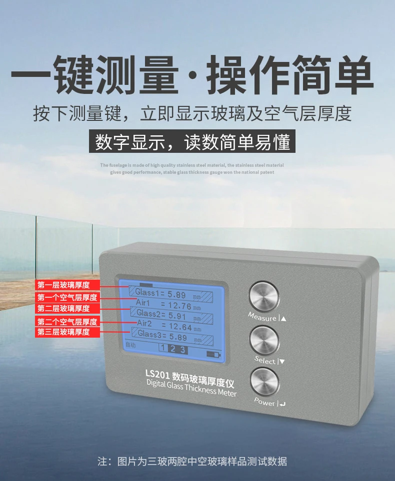 Аренда толщиномер LS201 Высокоточный полый трехслойный двухполосный измеритель