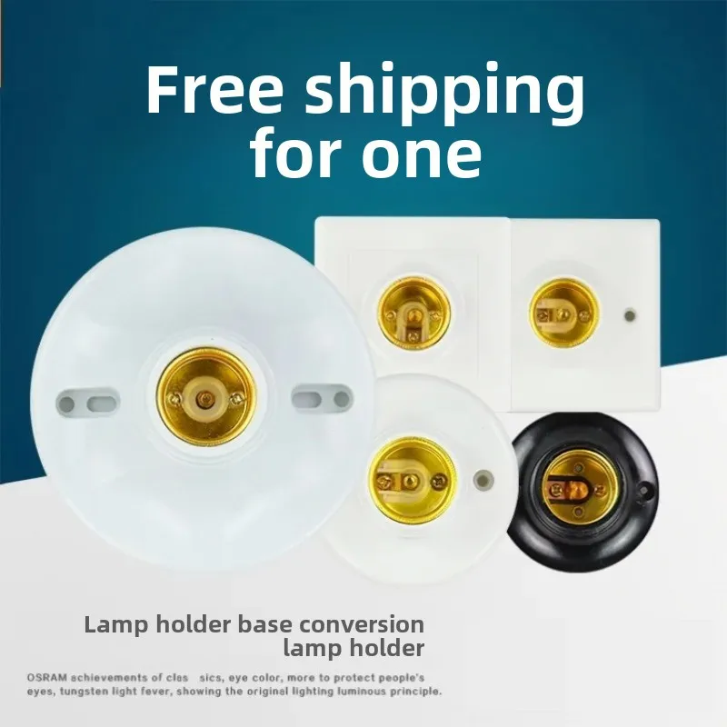 Преобразователь темного света держатель лампы с винтовой резьбой и цоколем