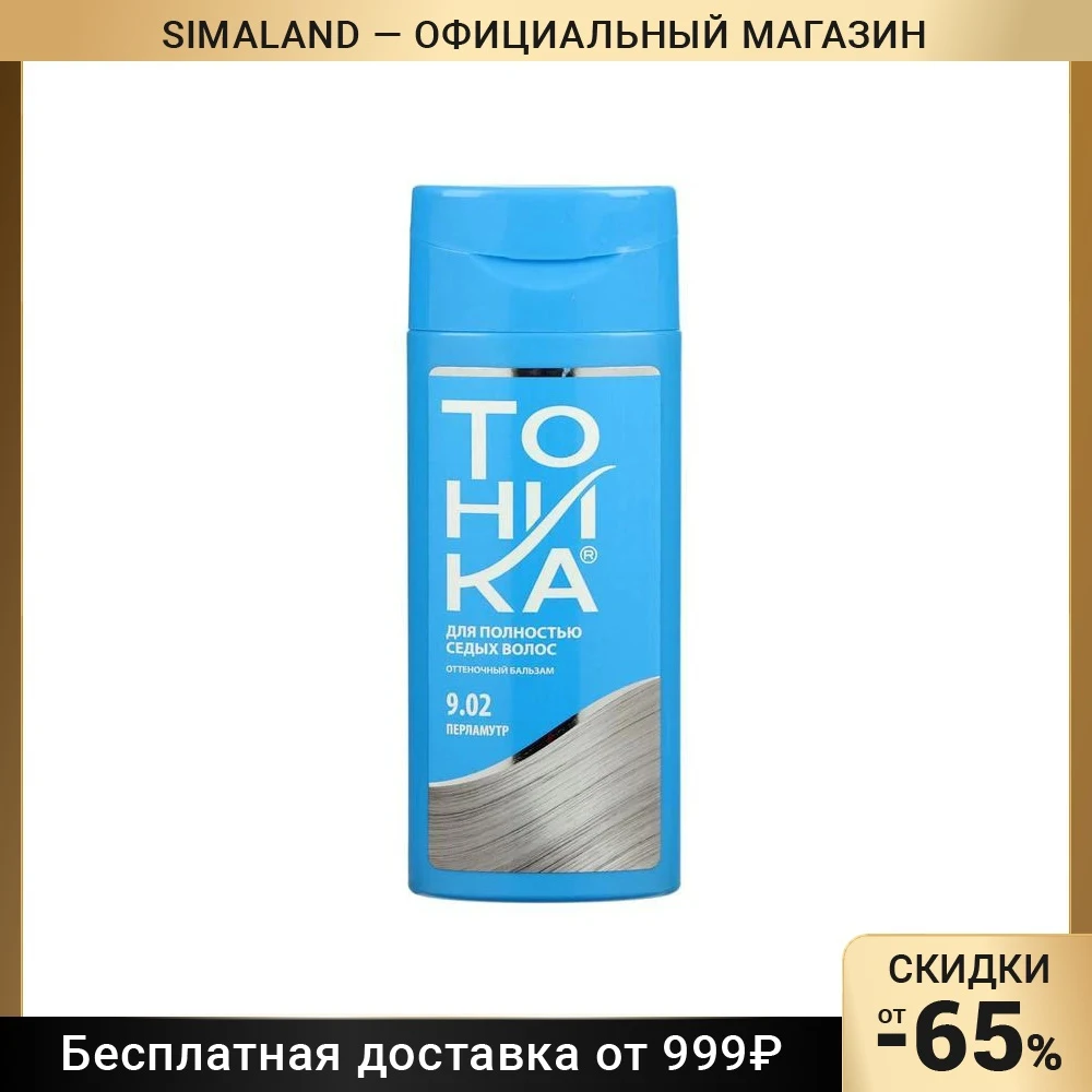 Оттеночный бальзам для волос Тоника тон 9.02 перламутр | Красота и здоровье