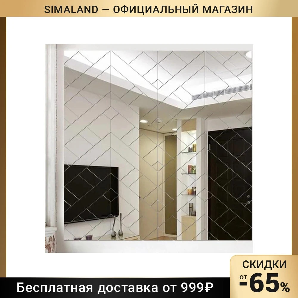 Декор настенный наклейка из акрила 122 элемента композиция 60х60 см серебро 7111638 |