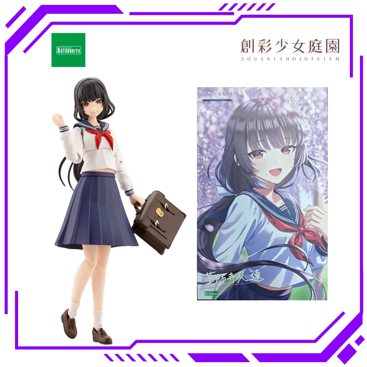 Фото В наличии: Оригинальный сборный модельный набор Kotobukiya Sousai Shojo Teien Yakushiji Kuon в масштабе 1/10, коллекционный декор, подарок для мальчиков и девочек №3
